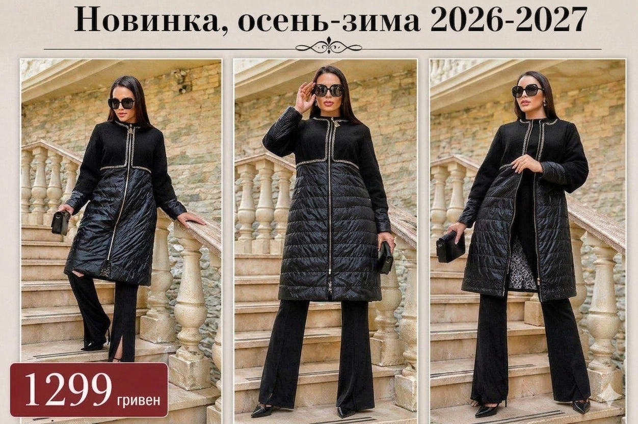 Пальто з натуральним мехом єнота